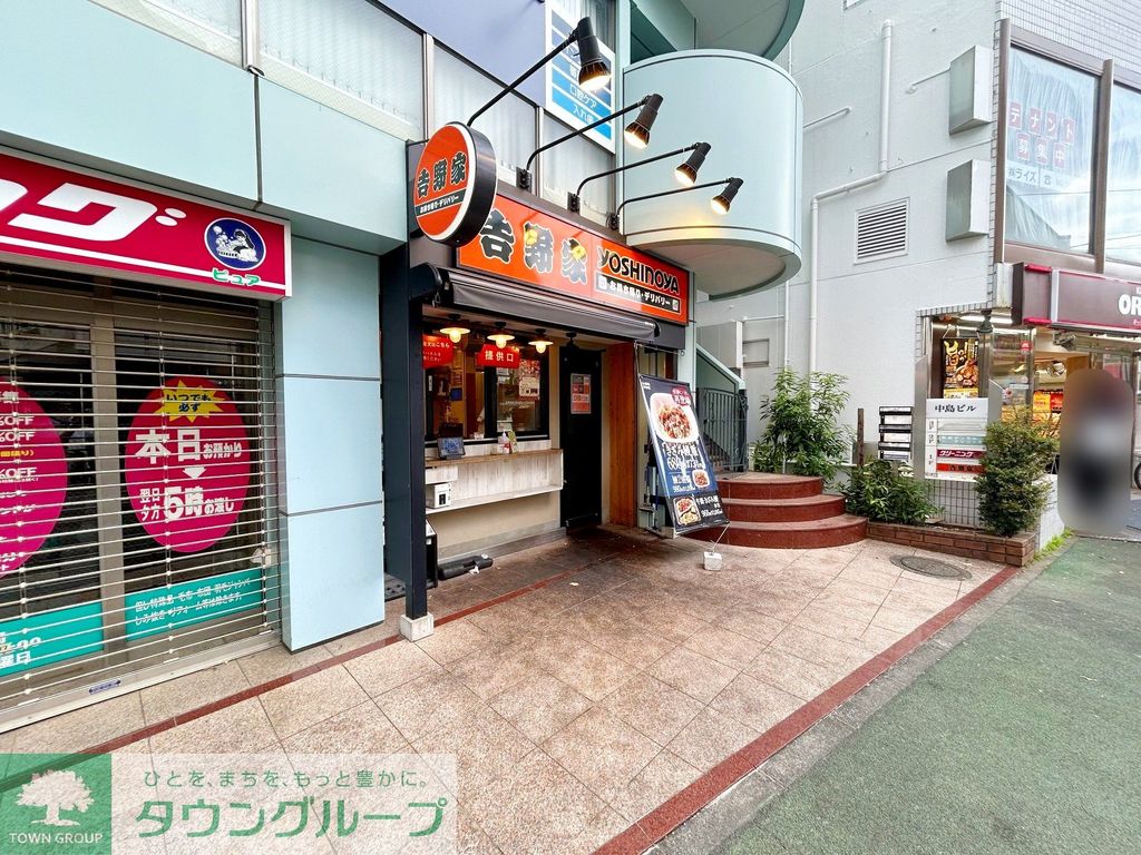 飲食店　吉野家東林間店（テイクアウト・デリバリー専門店）（飲食店）まで200m
