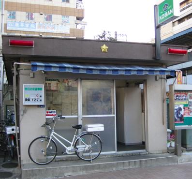 警察署・交番　交番（警察署・交番）まで568m