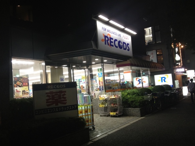 ドラックストア　れこっず南阿佐ヶ谷店（ドラッグストア）まで238m