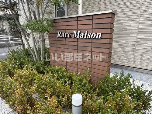 Rare Maisonのその他写真