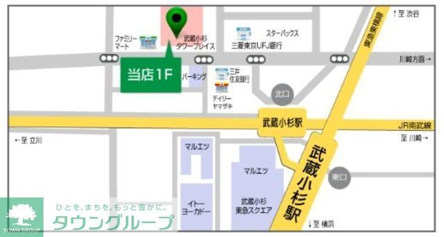 その他　タウンハウジング武蔵小杉店