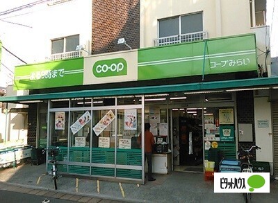 スーパー　ミニコープ目白台店（スーパー）まで371m