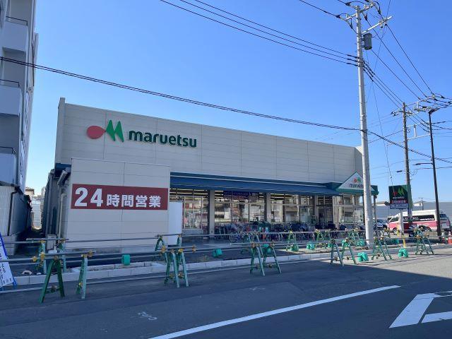 スーパー　マルエツ（スーパー）まで450m