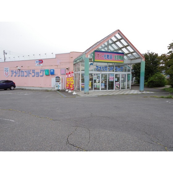 ドラックストア　アメリカンドラッグ塩尻店（ドラッグストア）まで116m