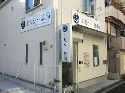 ドラックストア　エルシー薬局下新庄店（ドラッグストア）まで976m