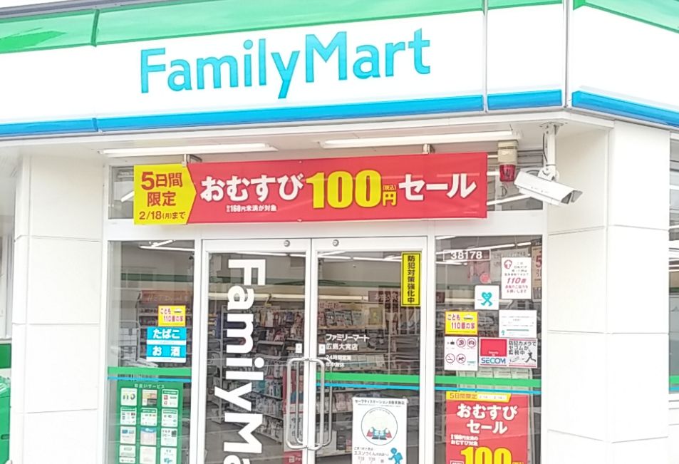 コンビニ　ファミリーマート 広島大宮店（コンビニ）まで377m