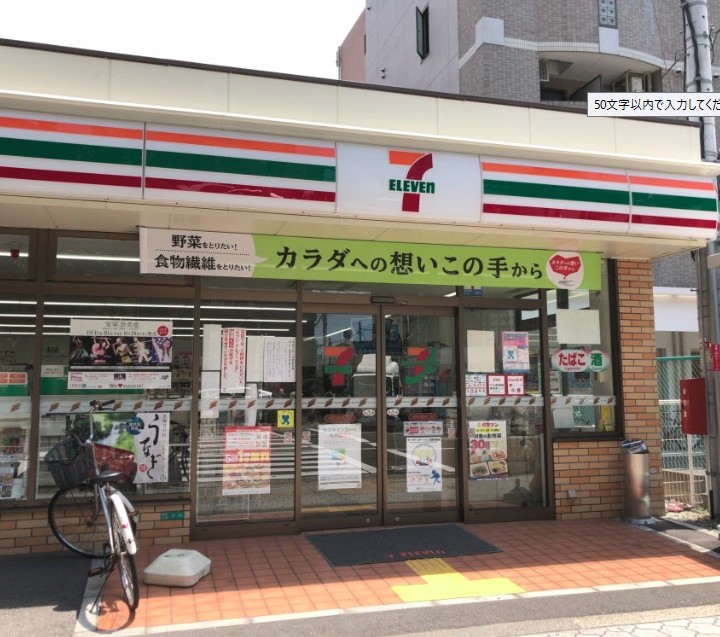 コンビニ　セブンイレブン 大阪阿倍野筋5丁目店（コンビニ）まで135m