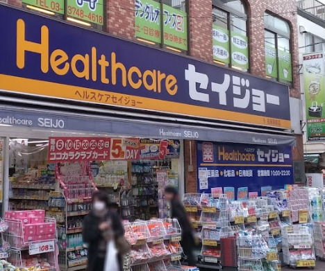 ドラックストア　くすりセイジョー 長原駅前店（ドラッグストア）まで260m