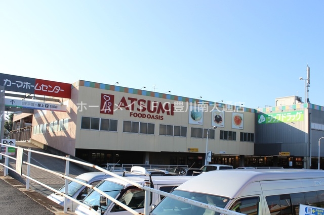 スーパー　フードオアシスあつみ山田店（スーパー）まで557m