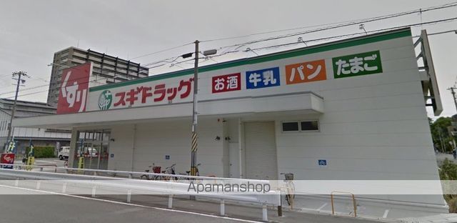 その他　スギ薬局（その他）まで826m