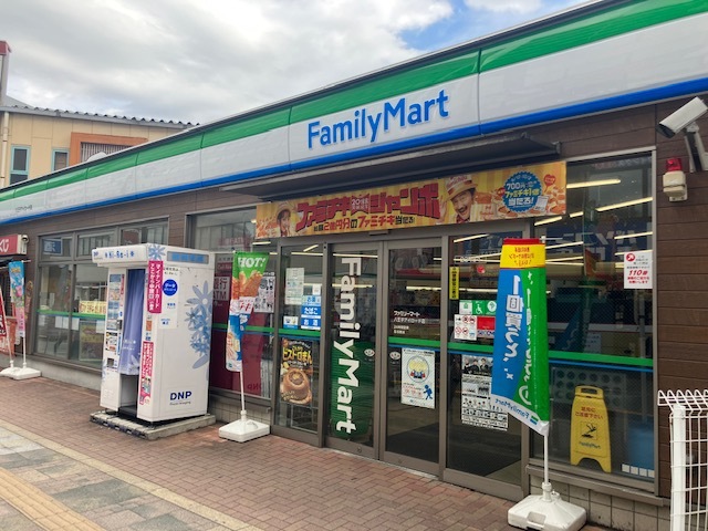 コンビニ　ファミリーマート八王子アイロード店（コンビニ）まで746m