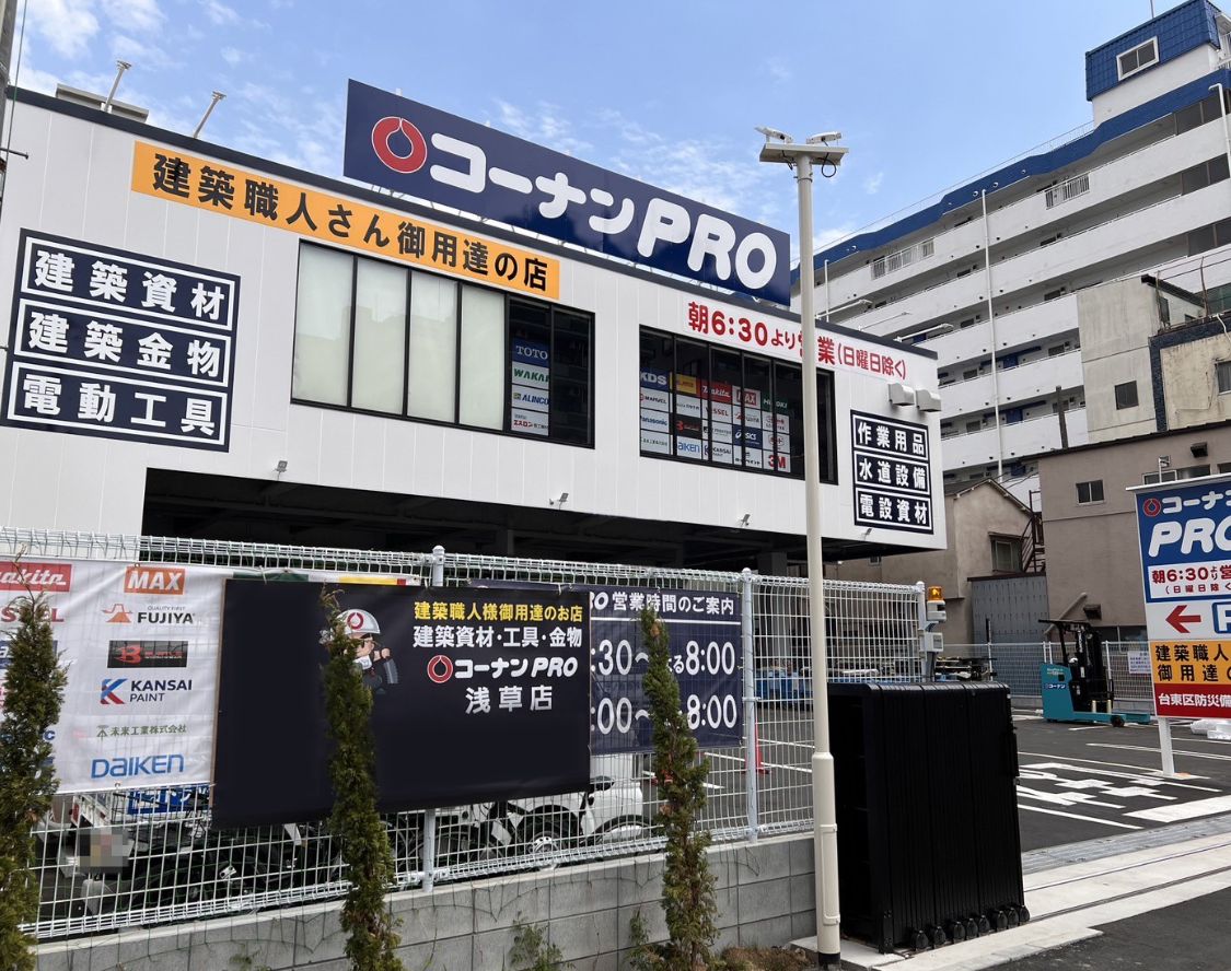 ホームセンター　コーナンPRO浅草店（ホームセンター）まで393m
