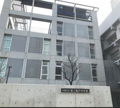 中学校　江東区立第二亀戸中学校（中学校）まで378m