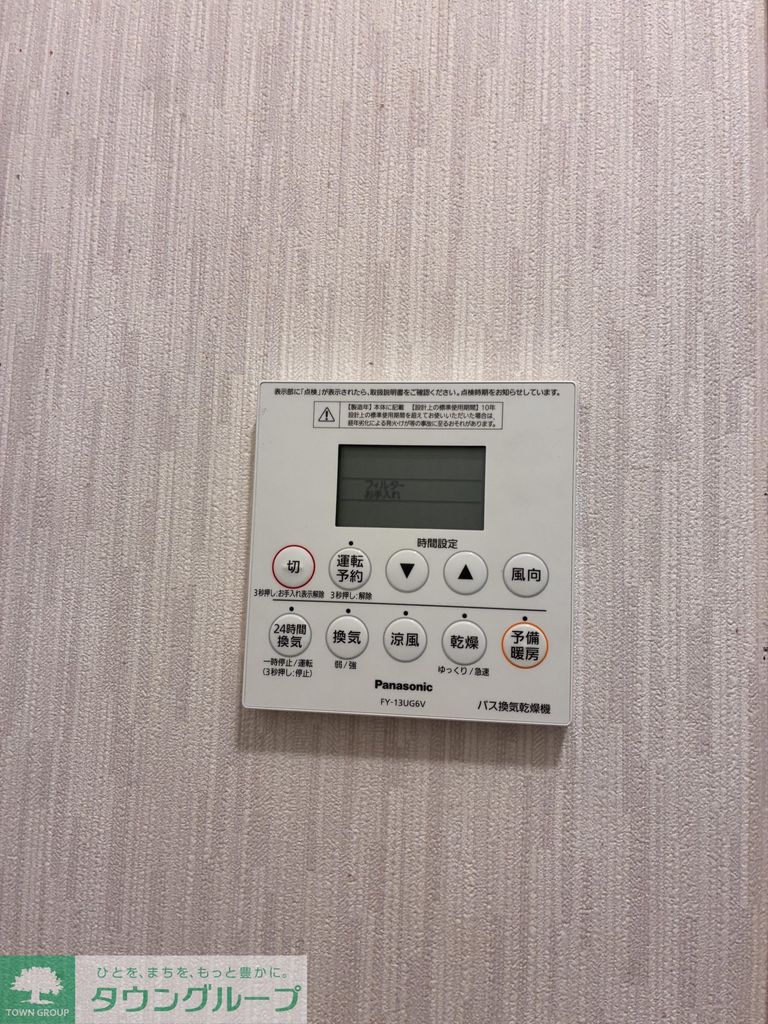 その他　設備