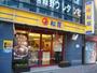 飲食店　松屋 西新宿店（飲食店）まで830m