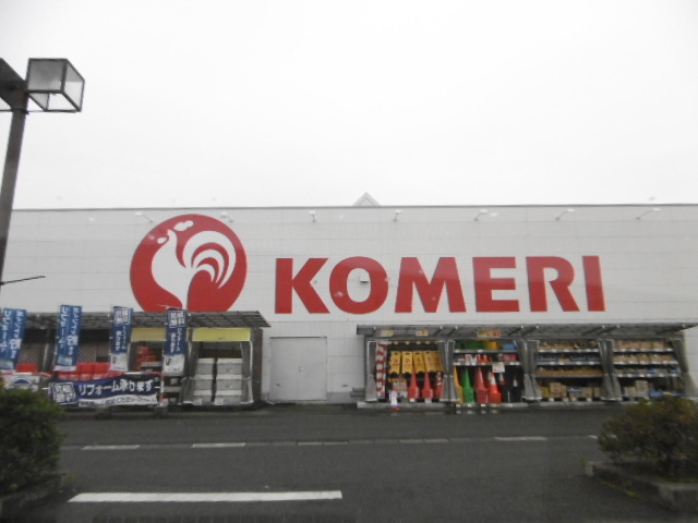 ホームセンター　コメリホームセンター黒埼店（ホームセンター）まで5m