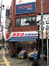 ドラックストア　オーエスドラッグ八尾店（ドラッグストア）まで87m