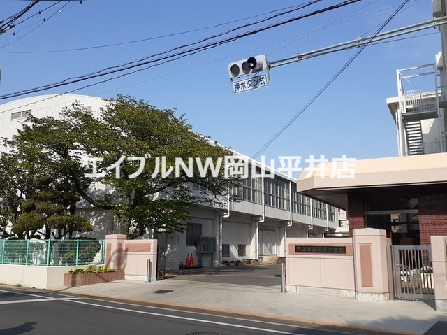 小学校　岡山市立福浜小学校（小学校）まで550m