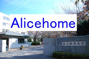 大学・短大　私立東京経済大学（大学・短大）まで1253m