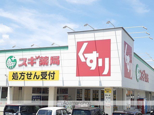 ドラックストア　スギ薬局　犬山西店（ドラッグストア）まで350m