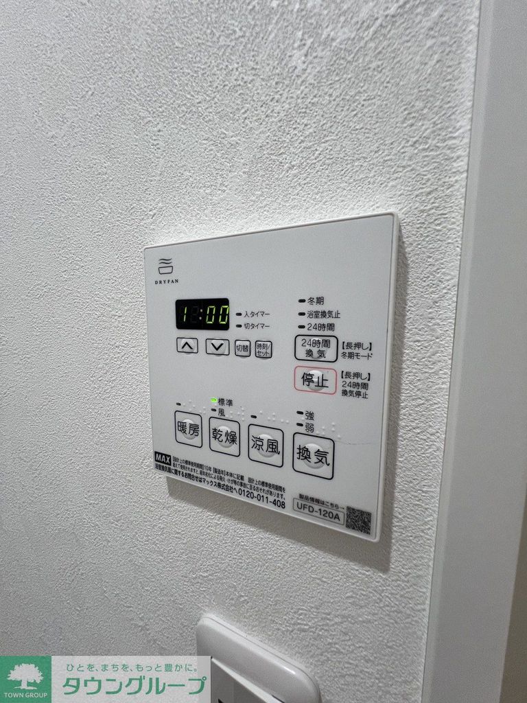 その他設備　設備