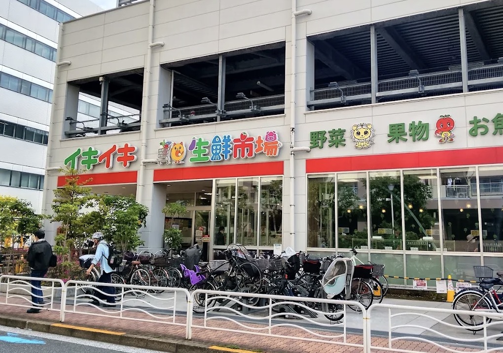 スーパー　イキイキ生鮮市場東陽町店（スーパー）まで399m