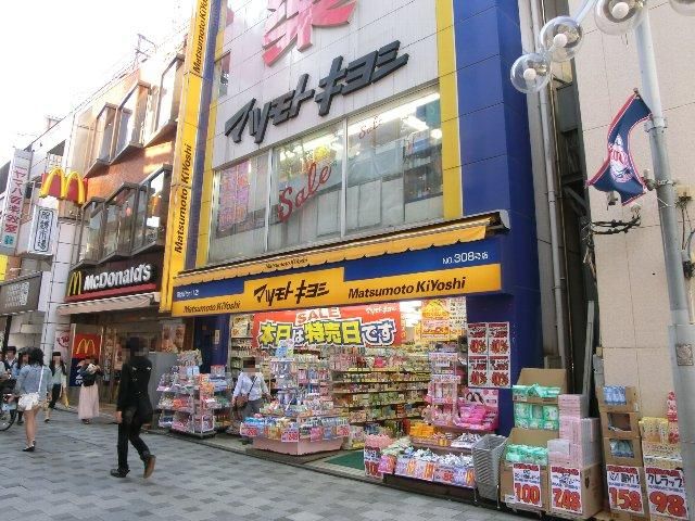 ドラックストア　マツモトキヨシ所沢Part1店（ドラッグストア）まで755m