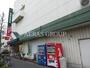 スーパー　マルエツ中原店（スーパー）まで284m