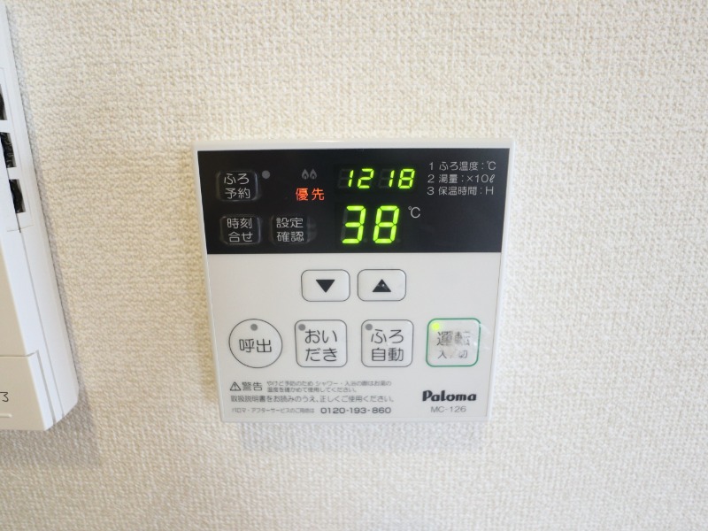 その他設備