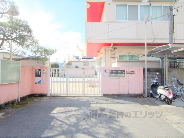 幼稚園・保育園　久世築山保育園（幼稚園・保育園）まで600m