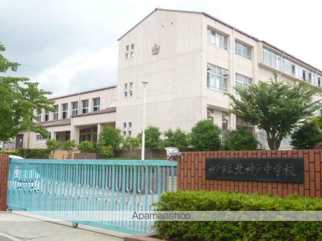 中学校　神戸市立中学校北神戸中学校（中学校）まで322m