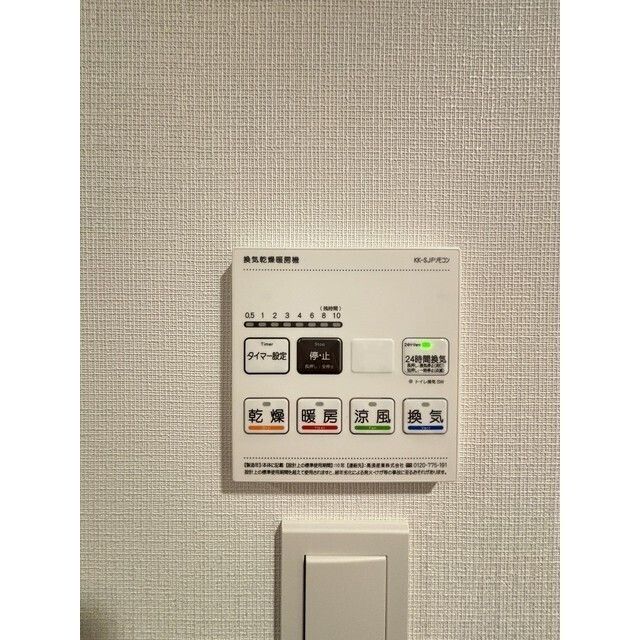 その他設備　☆設備☆