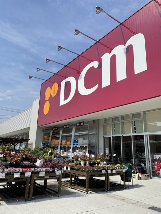 ホームセンター　DCM（ホームセンター）まで950m