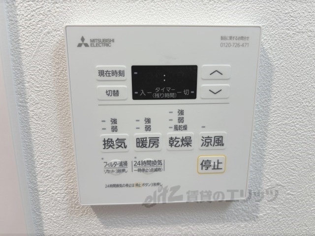 その他設備　浴室乾燥機