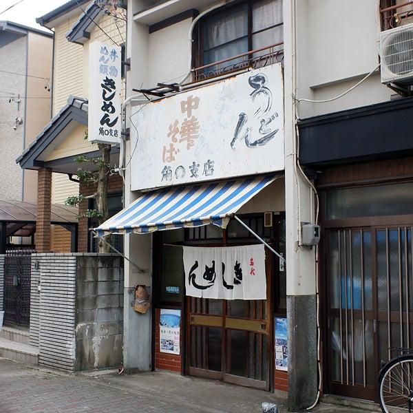 飲食店　めんくし（飲食店）まで561m