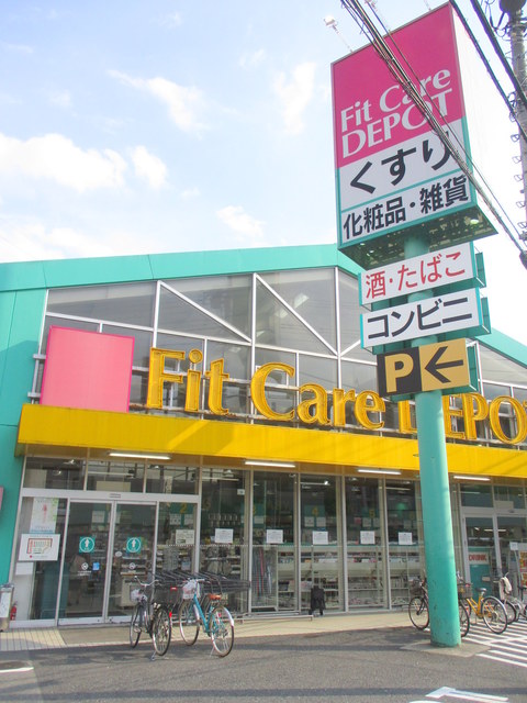 ドラックストア　フィットケアデポ野川店（ドラッグストア）まで1731m