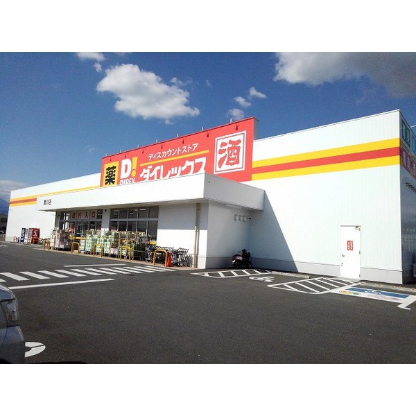 その他　ケーヨーデイツー竜王店（その他）まで1000m