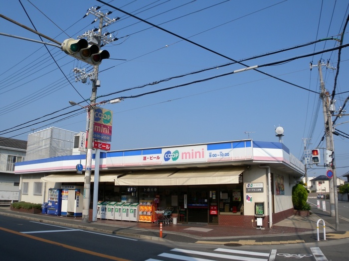 スーパー　ミニコープ（スーパー）まで200m