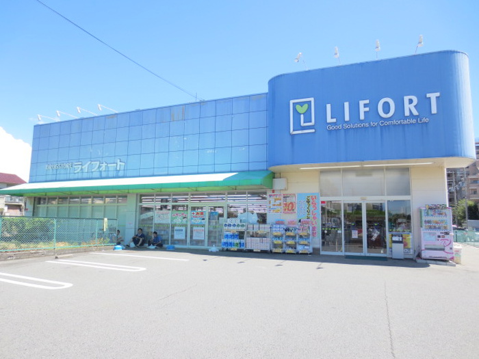 スーパー　ライフォート人丸店（スーパー）まで600m
