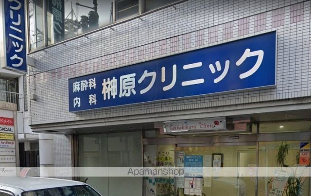 病院　榊原クリニック（病院）まで205m