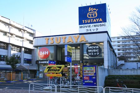 その他　TSUTAYA 東陽町店（その他）まで420m
