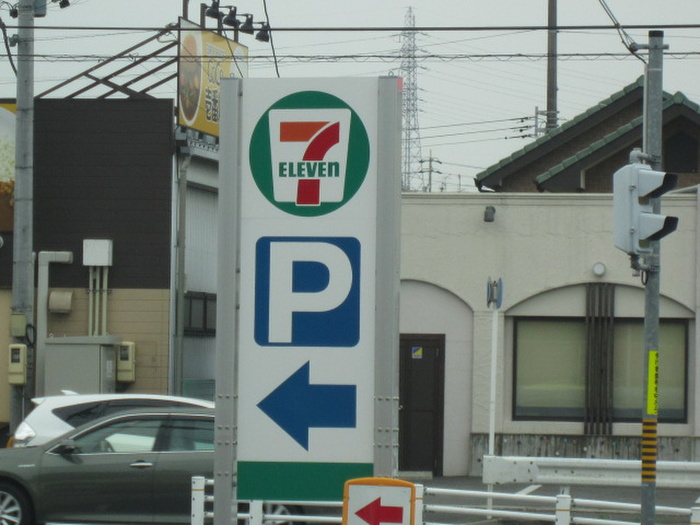 コンビニ　セブンイレブン（コンビニ）まで520m