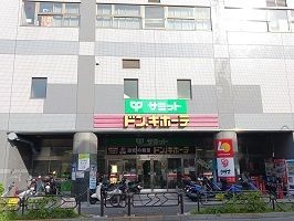 スーパー　サミット（スーパー）まで230m