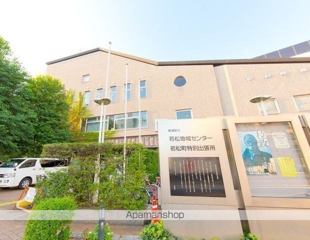 その他　新宿区役所若松地域センター（その他）まで631m