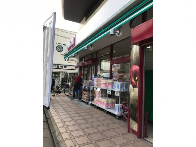 スーパー　まいばすけっと南長崎5丁目店（スーパー）まで252m