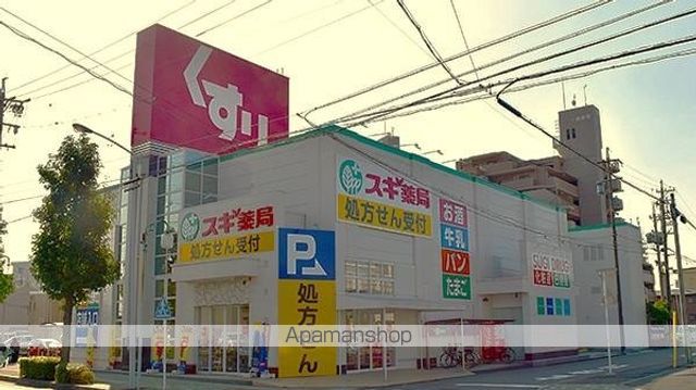 その他　スギ薬局中川一色新町店（その他）まで433m