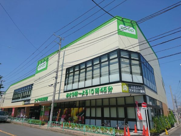 スーパー　コープ中野鷺宮店（スーパー）まで455m