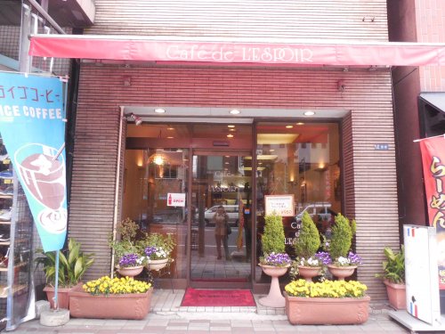 飲食店　エスポワール（飲食店）まで103m