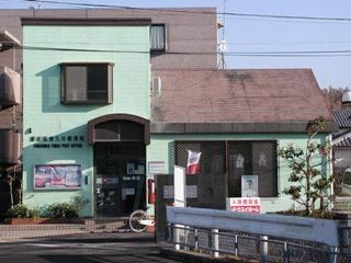 郵便局　★★津久井郵便局（郵便局）まで68m