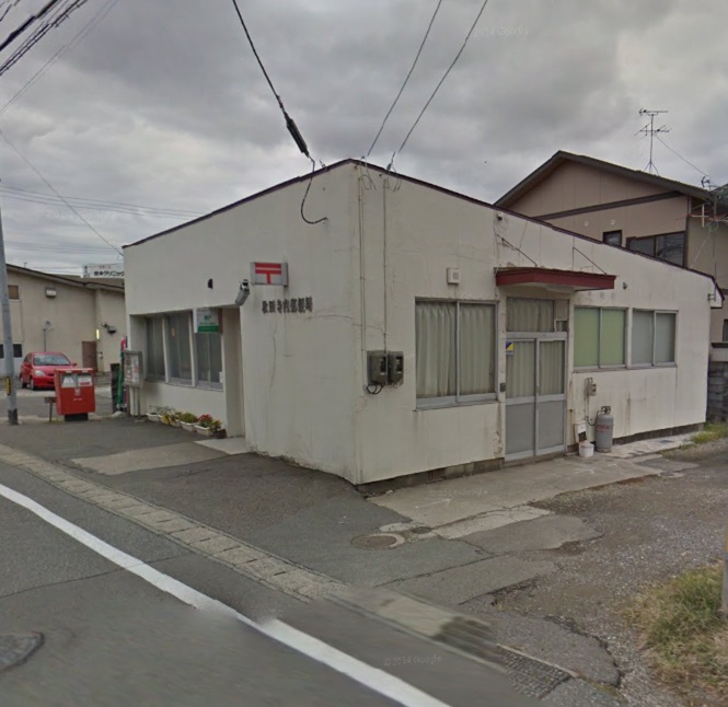 郵便局　秋田寺内郵便局（郵便局）まで578m